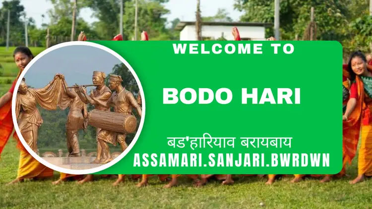 Bodo Hariow boraibai
